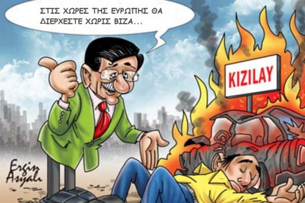 Τουρκία: Γιατί κάναμε εχθρό τη Συρία;