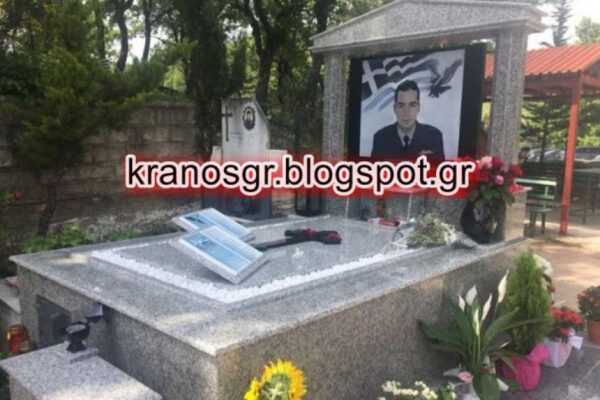 Αθάνατος Γιώργος Μπαλταδώρος: 40 ημέρες από το θάνατο του ήρωα Σμηναγού