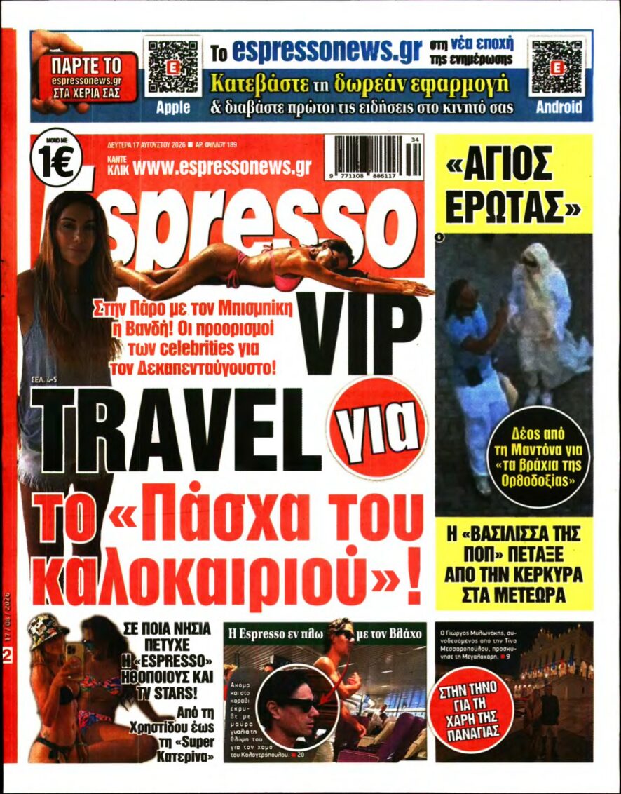 ESPRESSO – 17/08/2026 εξώφυλλο