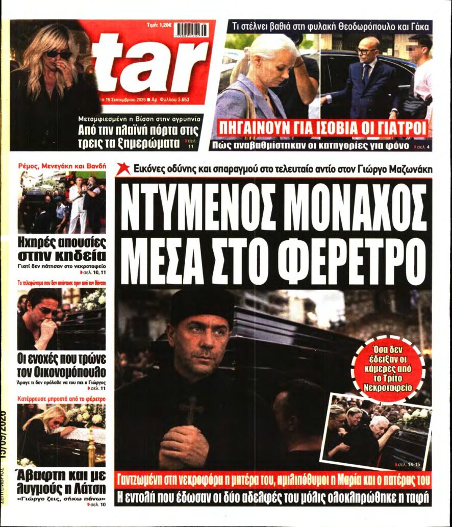 STAR PRESS – 15/09/2026 εξώφυλλο