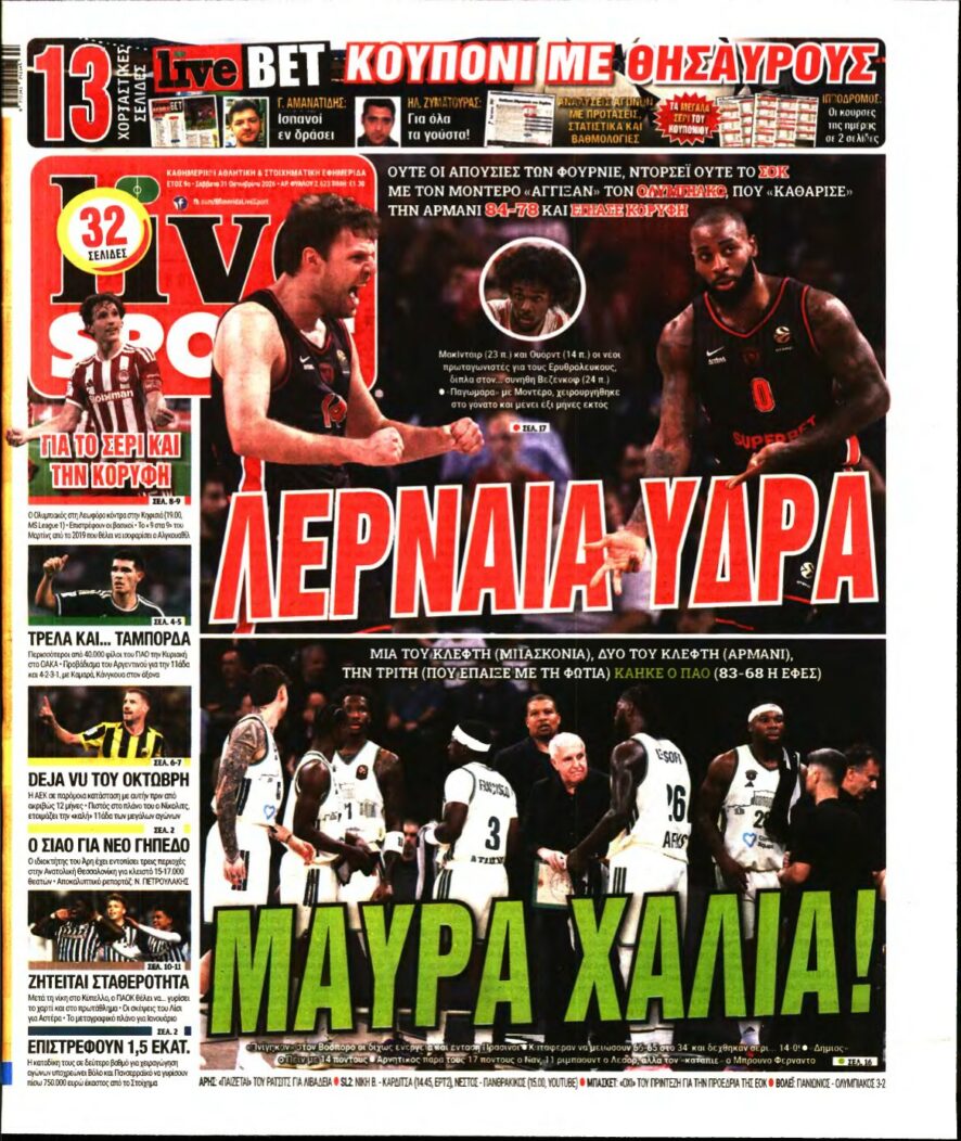 Πρωτοσέλιδο της αθλητικής εφημερίδας Live Sport με θέματα μπάσκετ για Ολυμπιακό και Παναθηναϊκό
