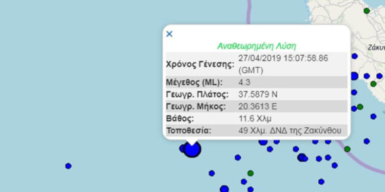 Σεισμός στην Ζάκυνθο