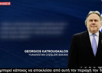 Τουρκική προπαγάνδα για την Κυπριακή ΑΟΖ από το TRT με δηλώσεις Κατρούγκαλου και Κοτζιά!