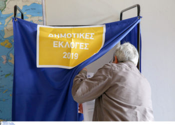 εκλογές