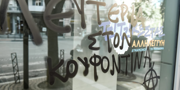 Ανατροπή για Κουφοντίνα – Ανοίγει ο δρόμος για νέα άδεια