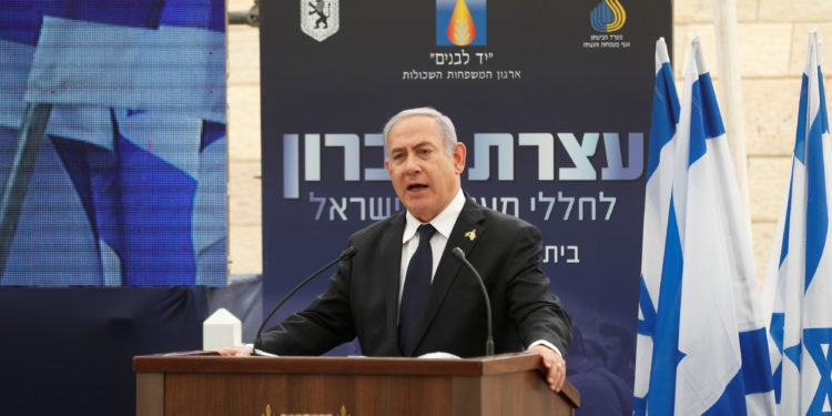 Νετανιάχου