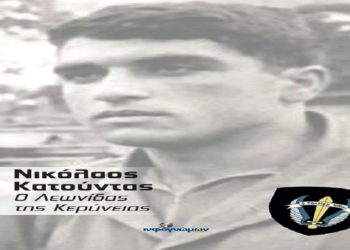 Νικόλαος Κατούντας