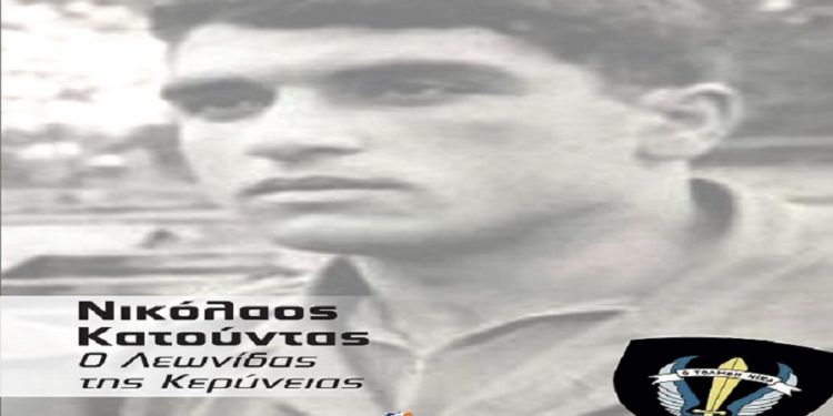 Νικόλαος Κατούντας