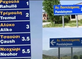Αλβανία: Κατέβηκαν οι ελληνικές πινακίδες του Δήμου Φοινίκης