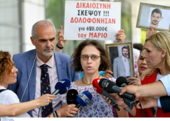 Παπαγεωργίου