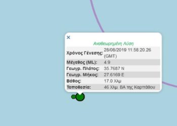 Σεισμική δόνηση στα Δωδεκάνησα