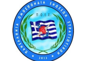 ΠΟΕΣ