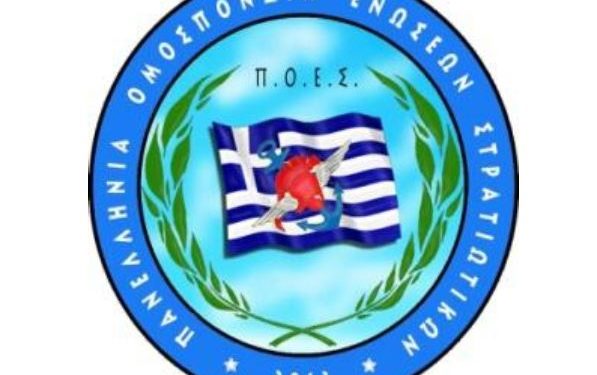 ΠΟΕΣ