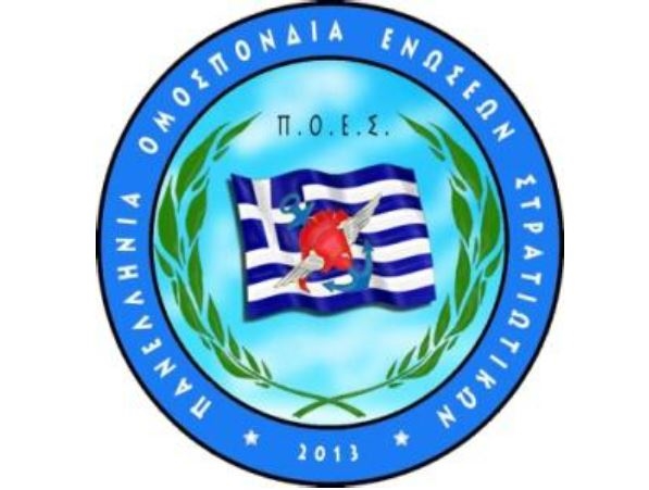 ΠΟΕΣ