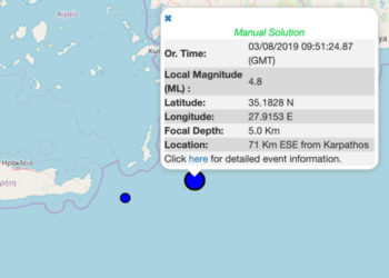 Σεισμός 4,8R στην Κάρπαθο