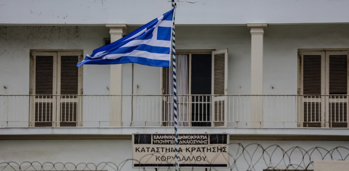 Φυλακές Κορυδαλλού