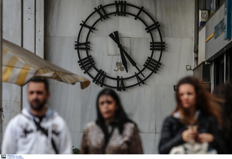 αλλαγή ώρας