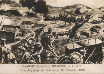 ελληνικός Στρατός