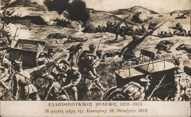 ελληνικός Στρατός