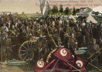 απελευθέρωση Κοζάνης