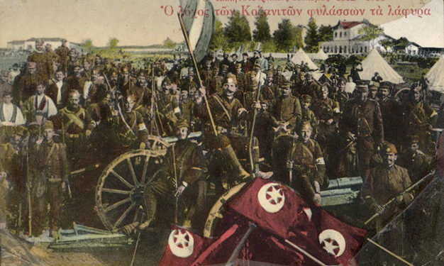 απελευθέρωση Κοζάνης