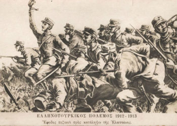 Ελληνικός Στρατός