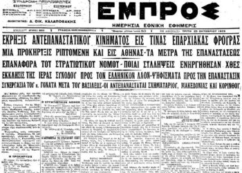 κίνημα Γαργαλίδη-Λεοναρδόπουλου