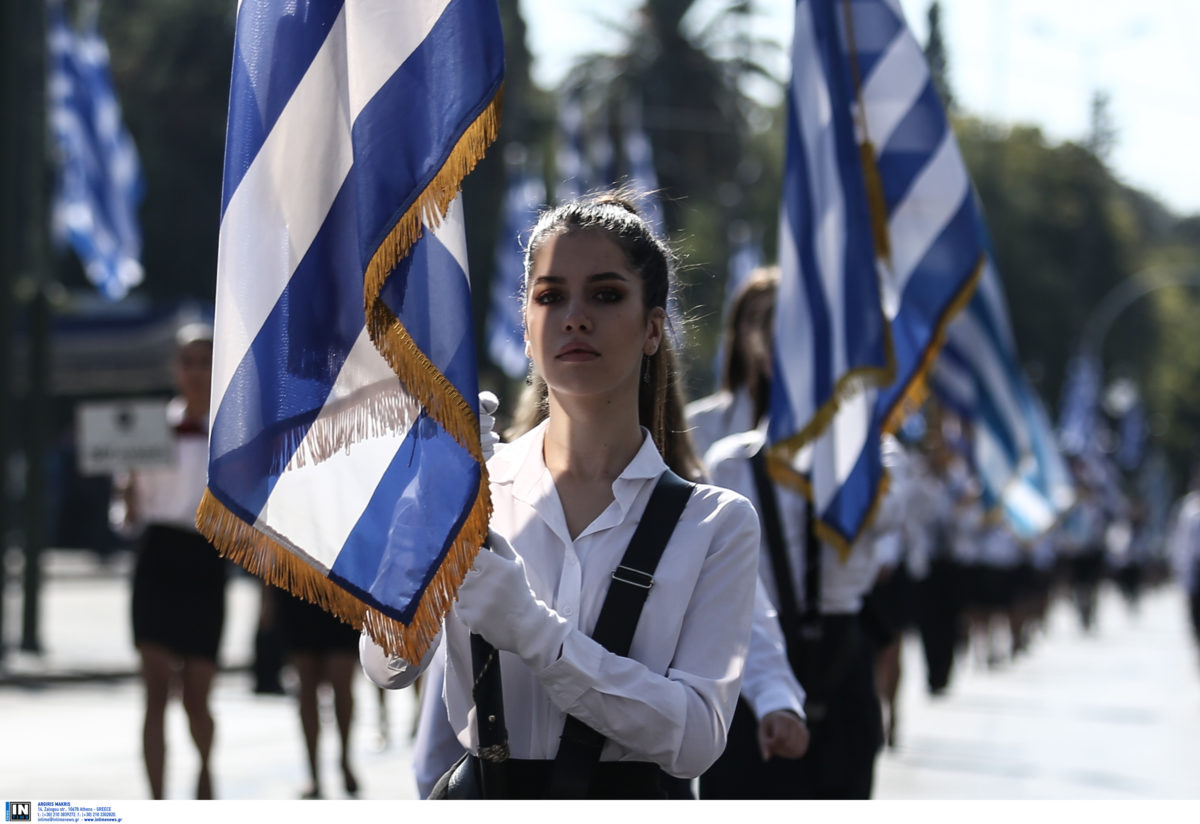μαθητική παρέλαση