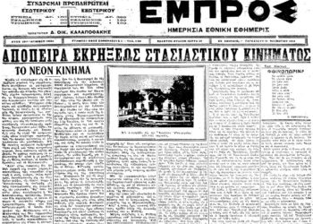 κίνημα των Λούφα και Ντερτιλή