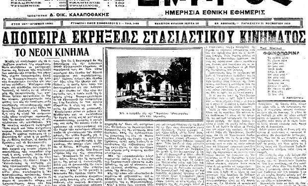 κίνημα των Λούφα και Ντερτιλή