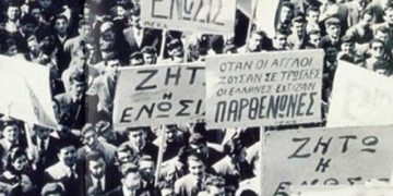 διαδηλώσεις