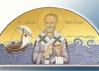 Άγιος Νικόλαος