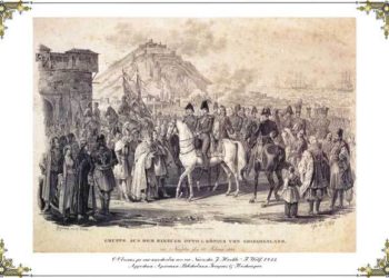 Σαν σήμερα: Το 1833 ο Όθωνας γίνεται ο πρώτος σύγχρονος βασιλιάς της Ελλάδας