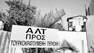 σαν σήμερα