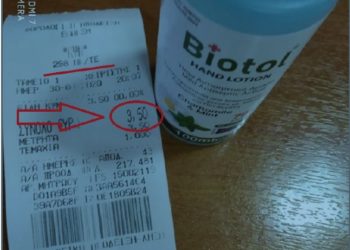 ΠΟΕΣ - καταγγελία