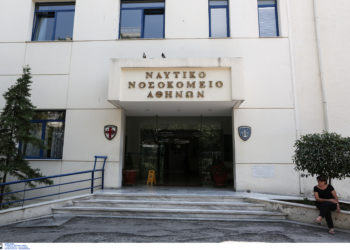 Ναυτικό Νοσοκομείο