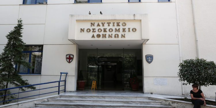 Ναυτικό Νοσοκομείο