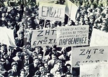 Σαν σήμερα: Η Αγγλία απορρίπτει το αίτημα της Συνέλευσης των Κυπρίων για ένωση με την Ελλάδα