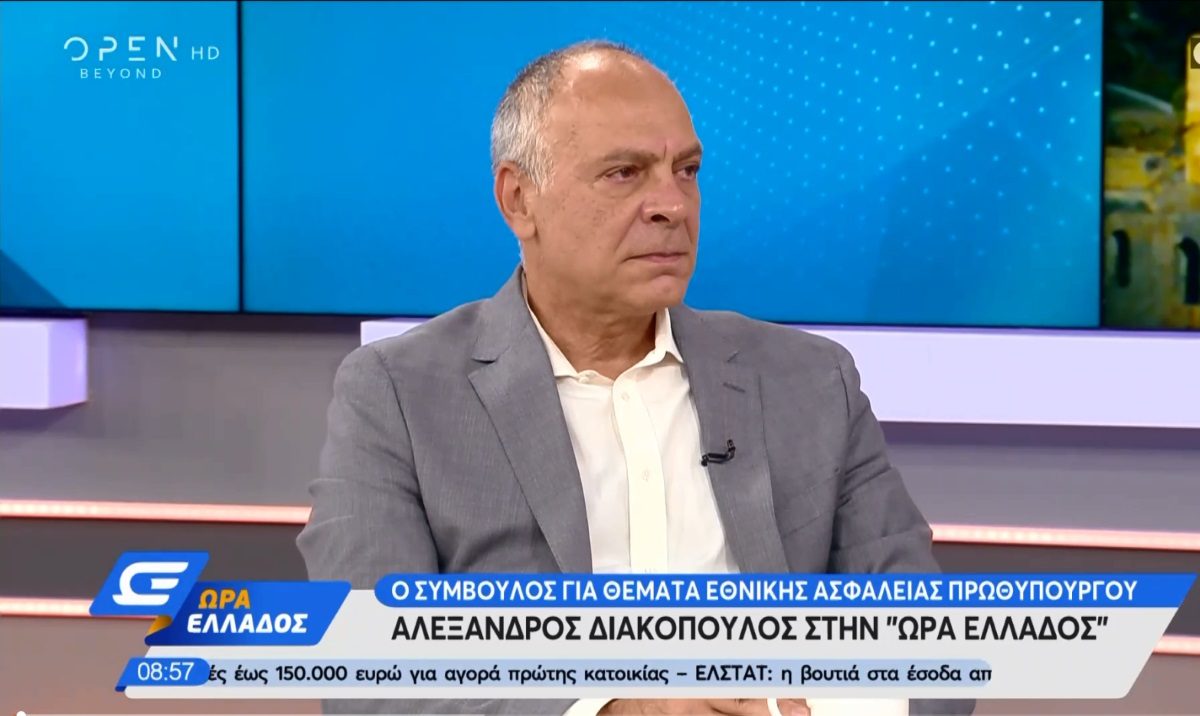 Διακόπουλος