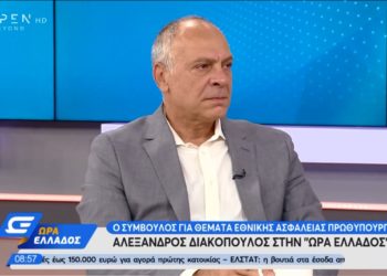 Διακόπουλος