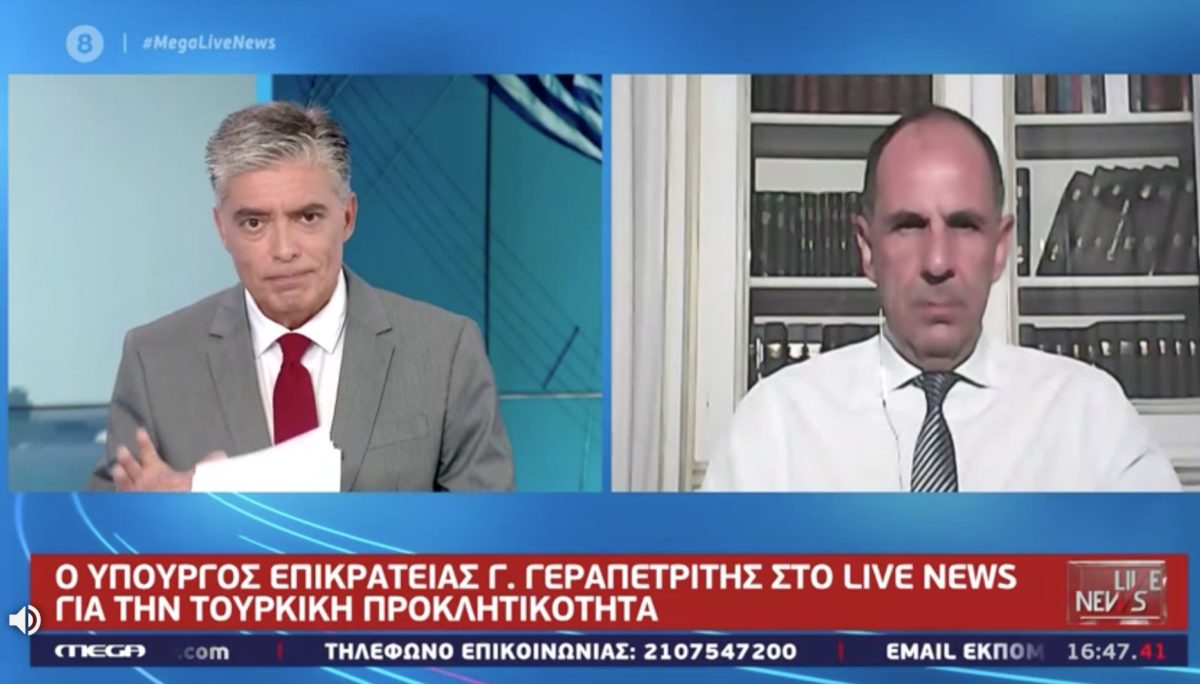 Γεραπετρίτης