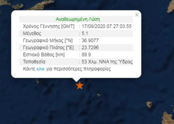 Σεισμός κοντά στην Ύδρα – Αισθητός και στην Αττική