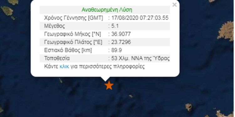 Σεισμός κοντά στην Ύδρα – Αισθητός και στην Αττική