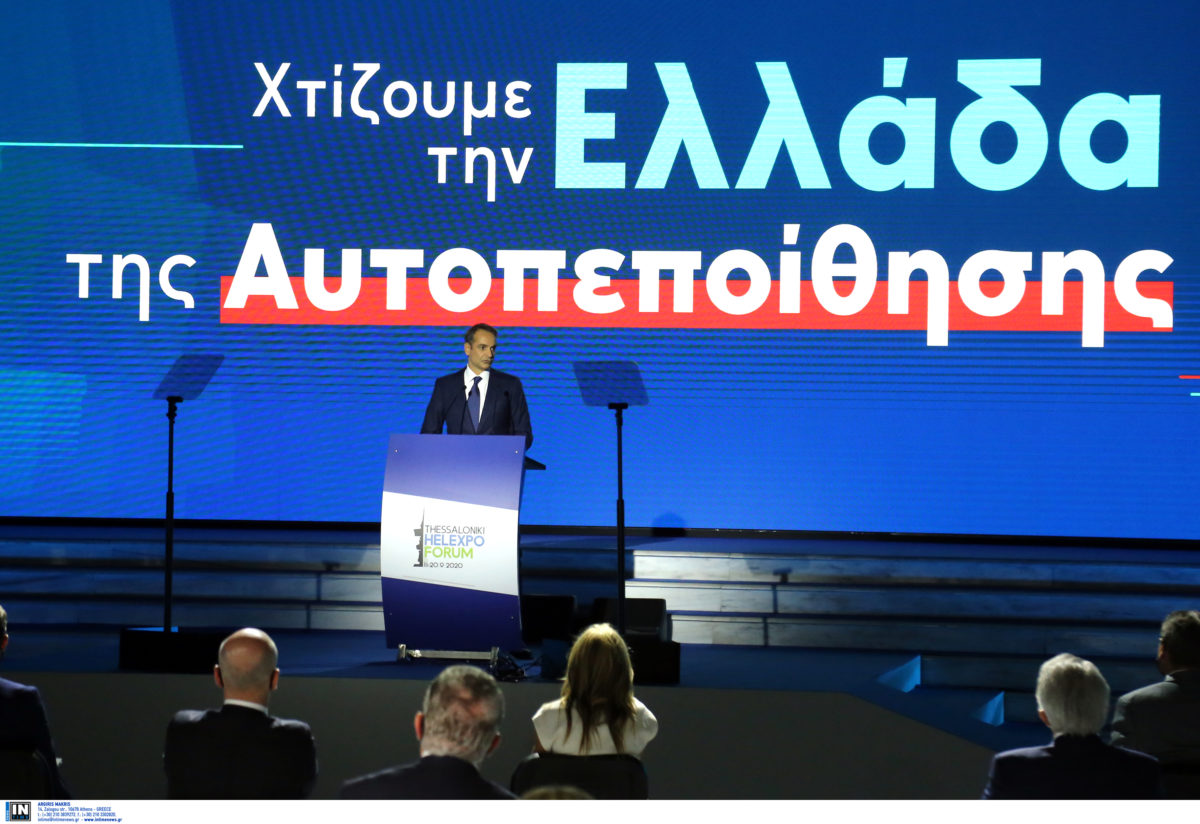 Μητσοτάκης