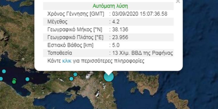 σεισμός