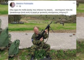 εθνοφύλακας