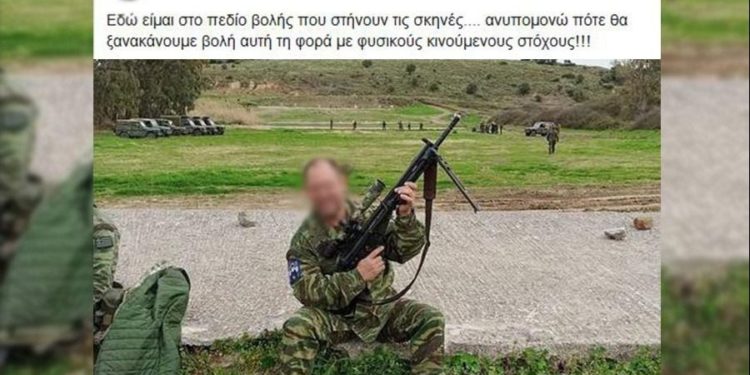 εθνοφύλακας