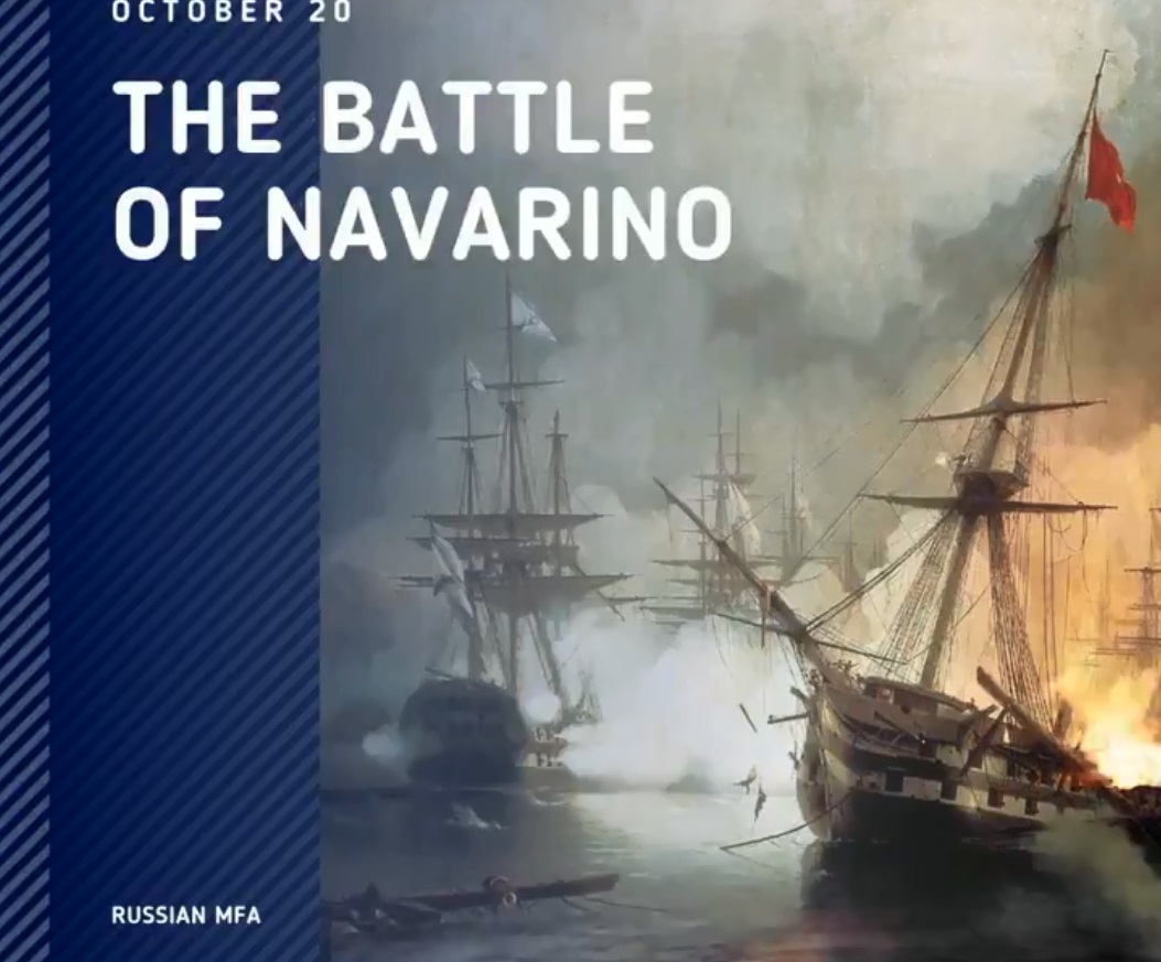 Ρωσία - Τουρκία