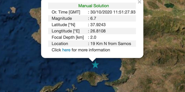 Ισχυρός σεισμός στη Σάμο – Έγινε αισθητός μέχρι την Αττική!