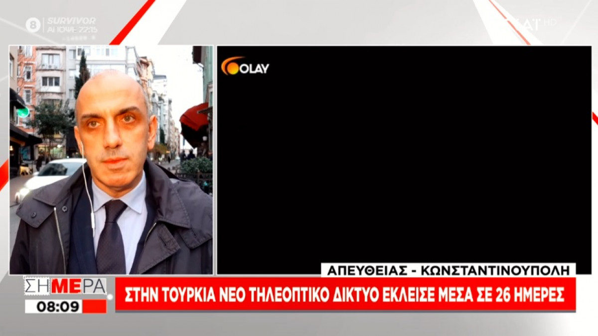 Μαύρο - Ερντογάν